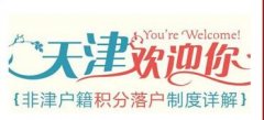 滨海新区建五所学校缓解孩子上学难题