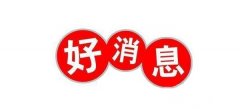 公积金纳入积分落户缴存一年两分