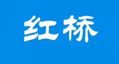 天津落户红桥区居住证办理点信息