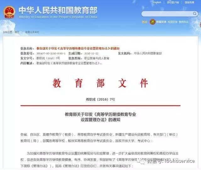 天津积分落户,学历继续教育,天津积分落户咨询中心