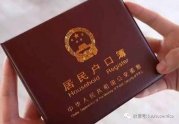 天津落户天津这些地区申请积分落户可有导