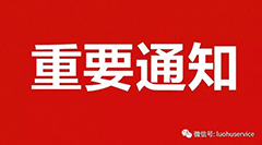 天津落户2018年第一期居住证积分受理通知